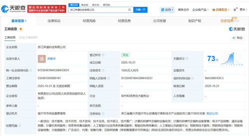 聲通科技浙江新公司成立，千萬元注冊資本加碼計(jì)算機(jī)軟硬件布局